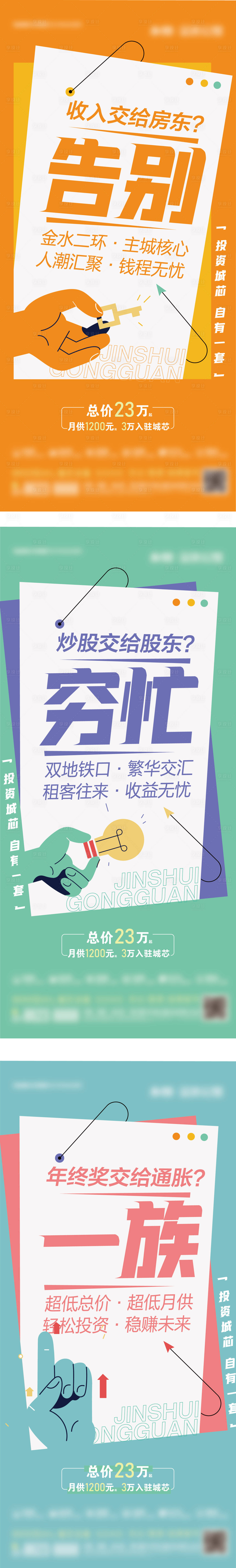 源文件下载【享设计】搜索编号：19920007896816671【三宫格】