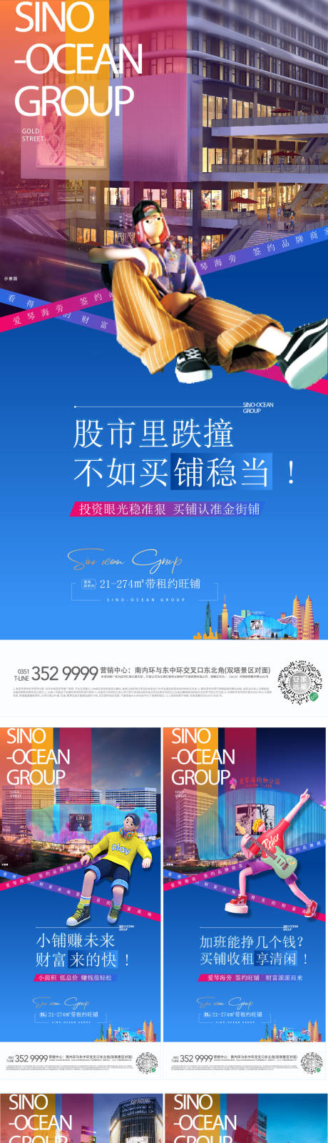 源文件下载【商铺】编号：59830007736949998