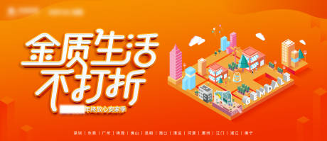 源文件下载【金质生活不打折主画面主画面】编号：89740007717172482