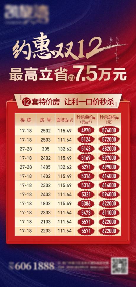 源文件下载【双十二  】编号：54490007593363516