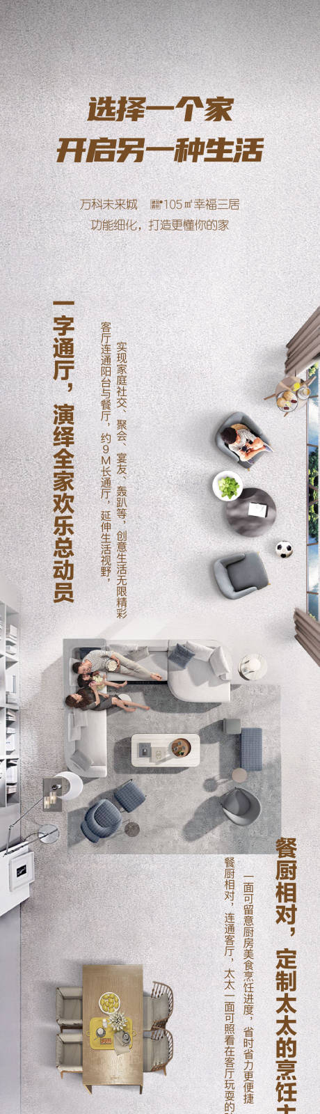 源文件下载【户型海报】编号：47950007514735902