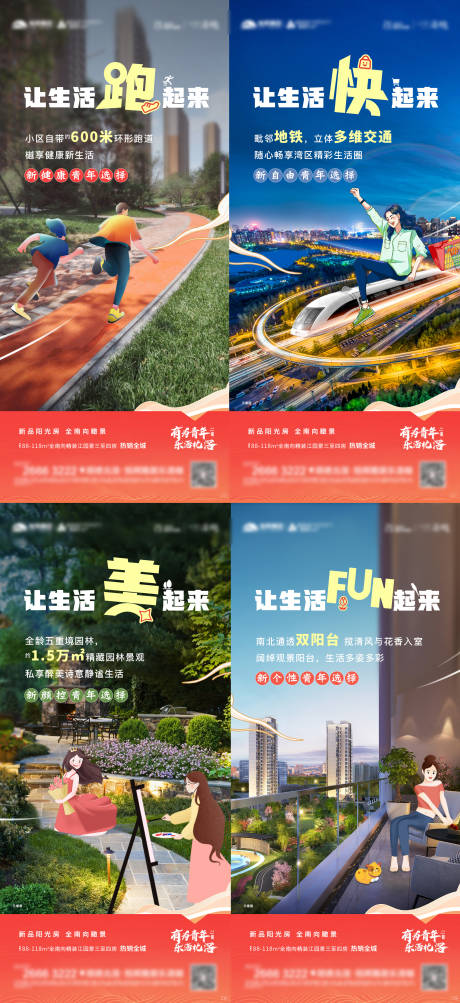 源文件下載【享設計】搜索編號：73920007694762031【地產價值系列】