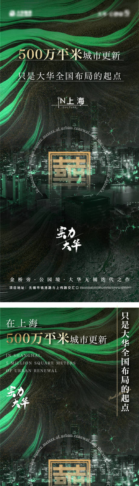 源文件下载【房地产品牌系列海报】编号：35870007872125912
