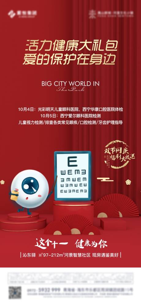 源文件下載【享設計】搜索編號：98600007585316164【活動】