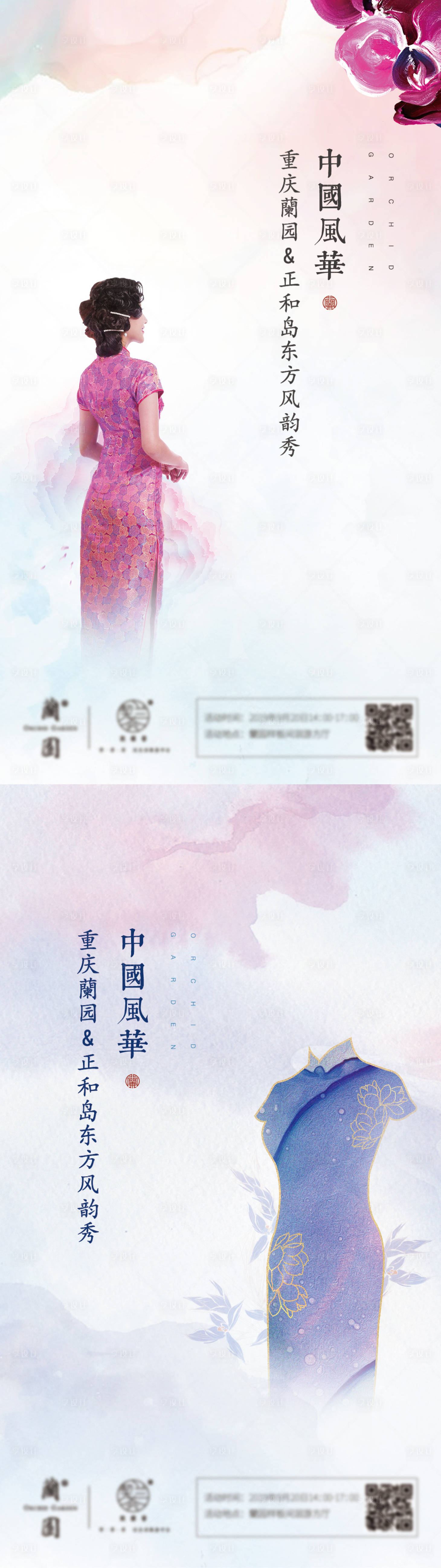 源文件下载【房地产旗袍活动】编号：38400007593599711