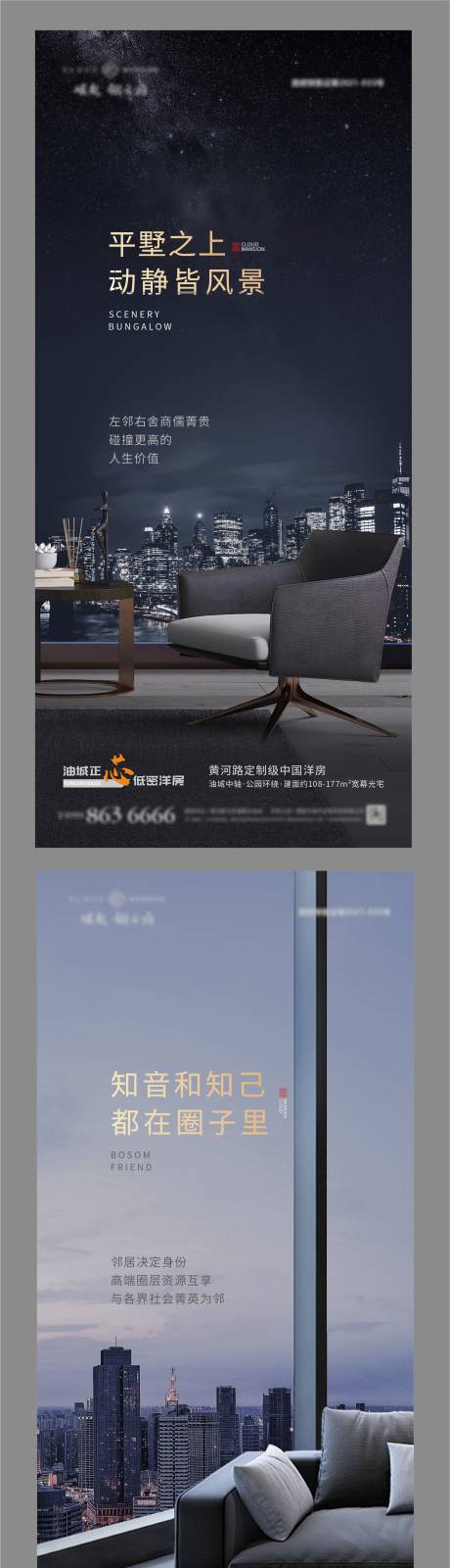 源文件下载【地产价值点海报】编号：73330007478174502