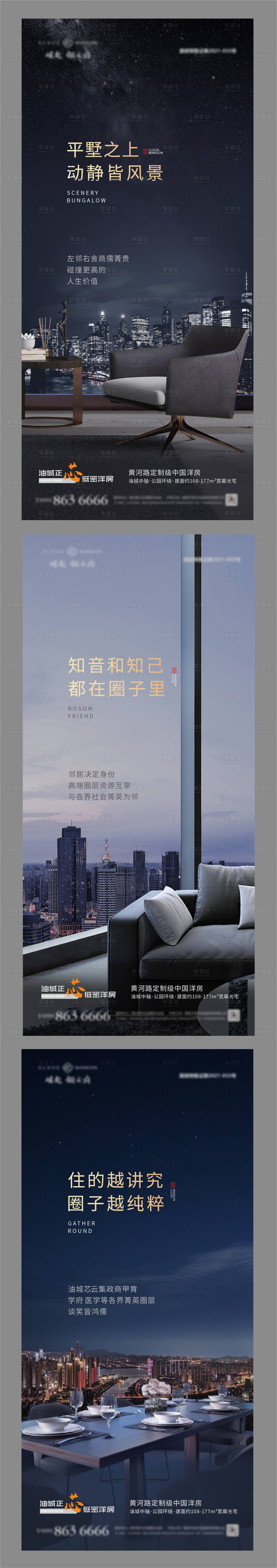 源文件下載【享設計】搜索編號：73330007478174502【地產價值點海報】
