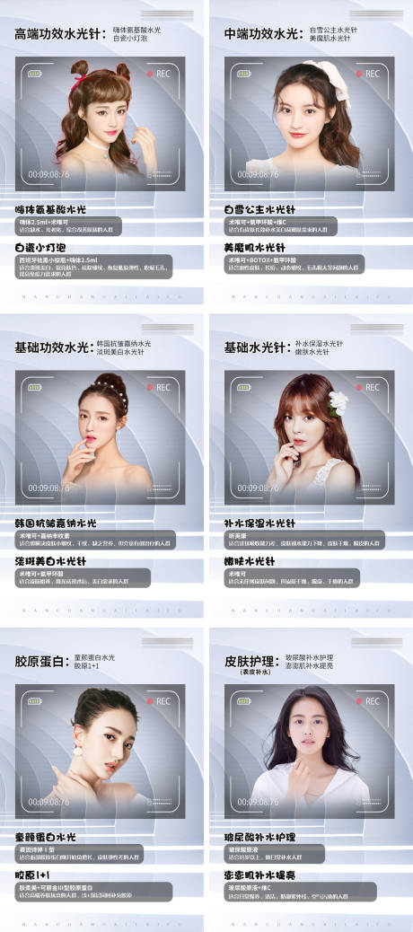 源文件下载【皮肤护理项目推荐海报】编号：80040007555776500