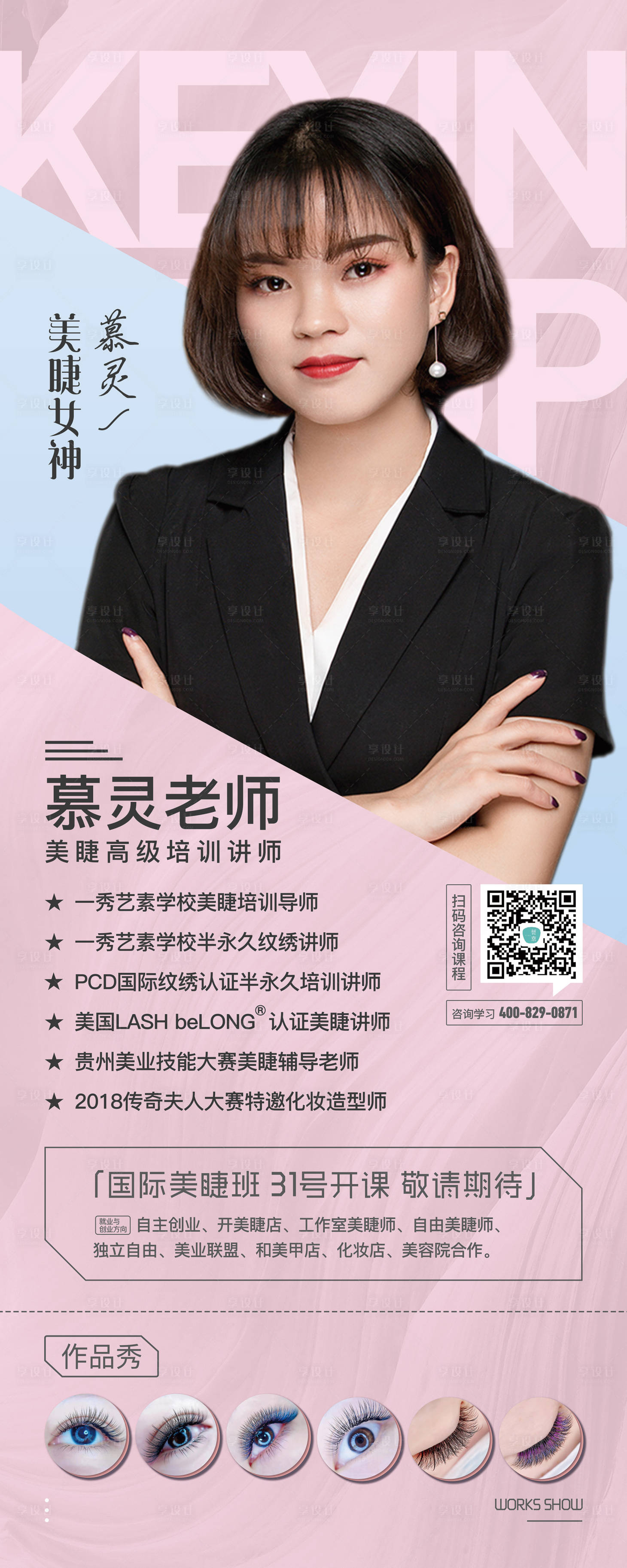 源文件下載【享設計】搜索編號：89630007748679245【講師簡介】