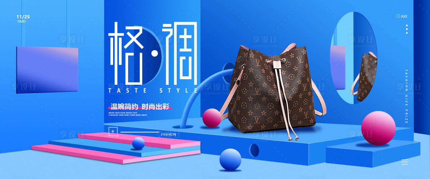 源文件下載【享設計】搜索編號：16940007738346915【格調女包banner】