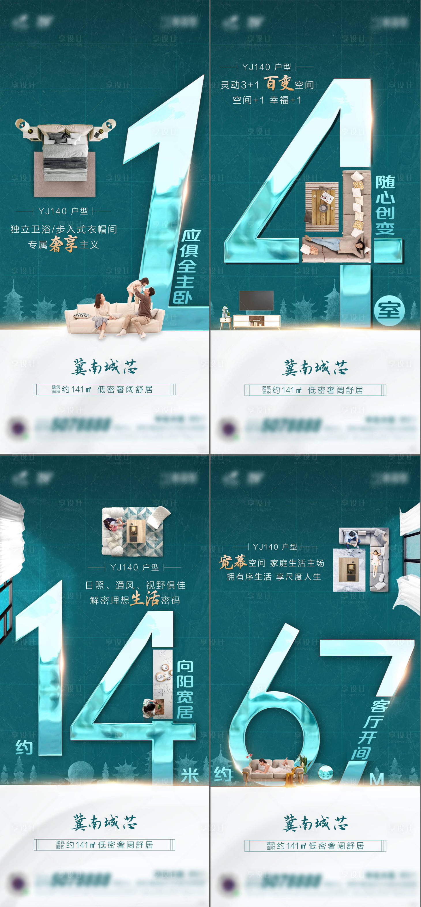 源文件下载【享设计】搜索编号：74000007578729274【户型系列图】
