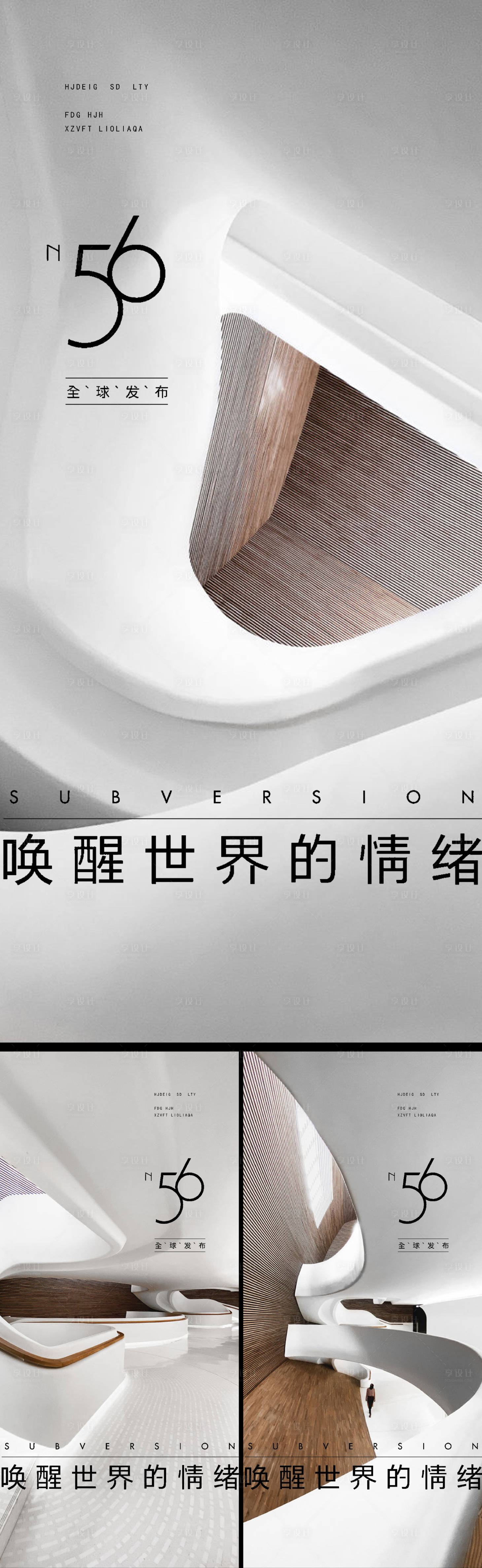 源文件下載【享設(shè)計(jì)】搜索編號(hào)：57910007704527319【地產(chǎn)極簡(jiǎn)價(jià)值點(diǎn)系列提報(bào)提案海報(bào)】