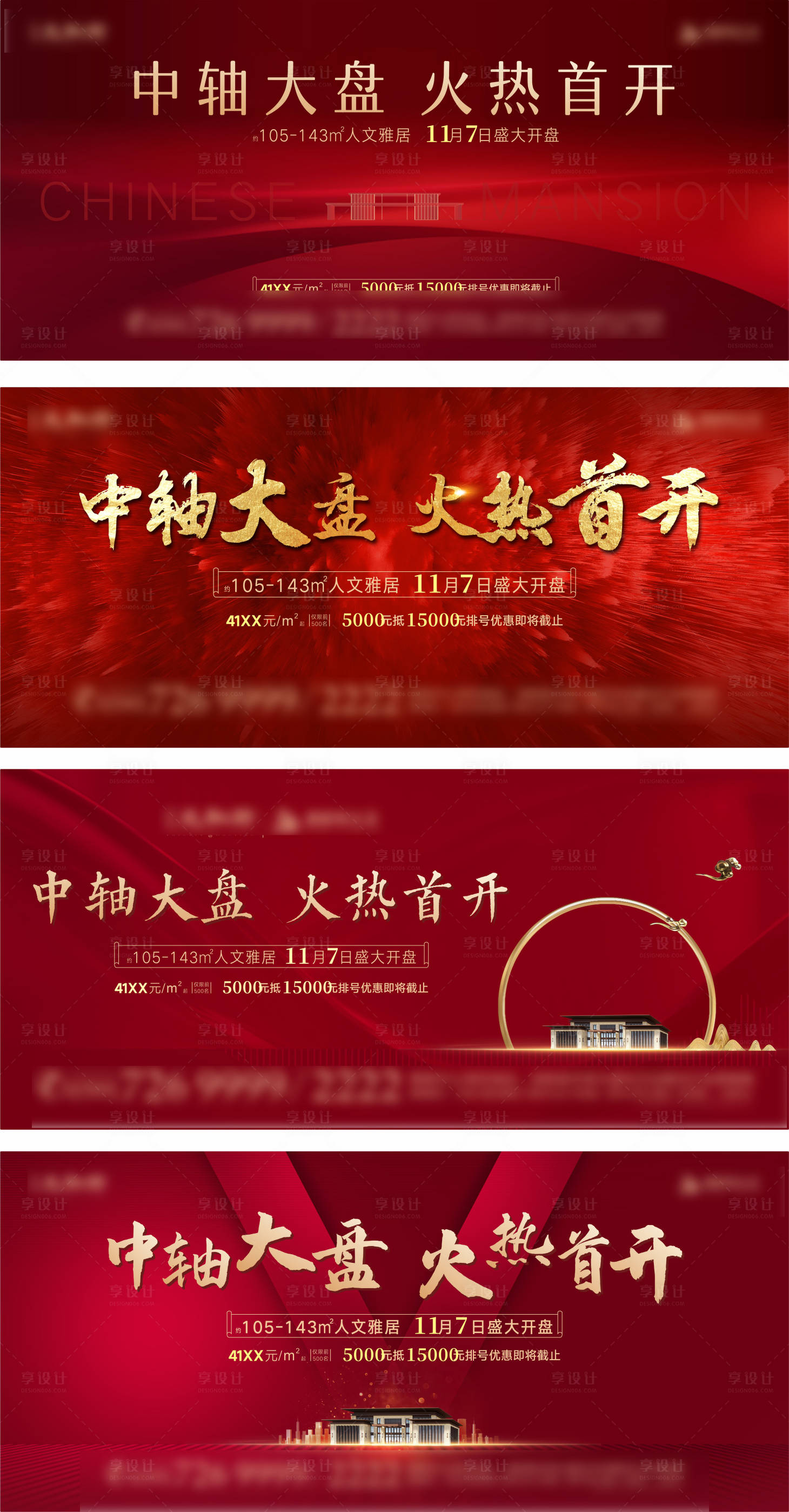 源文件下載【享設計】搜索編號：45470007700151415【開盤開放背景】