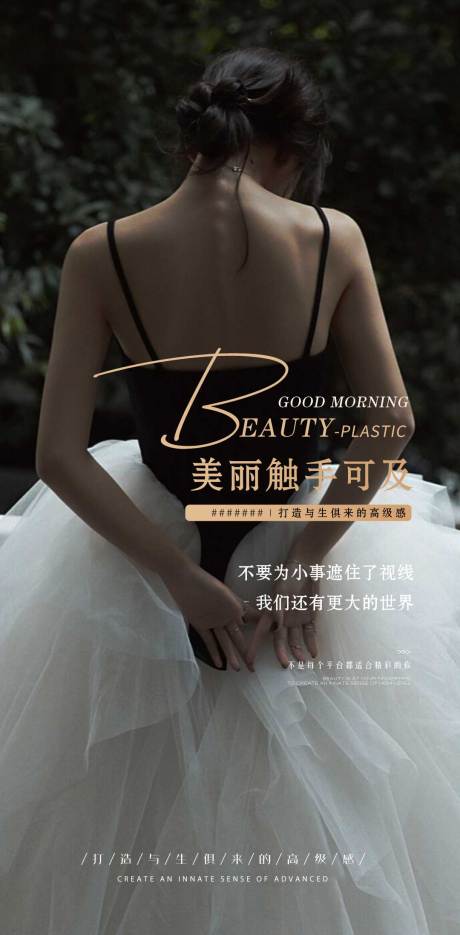 源文件下載【醫美海報】編號：38160007490898271