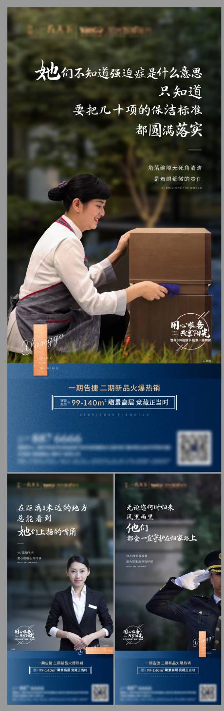 源文件下载【享设计】搜索编号：86090007534864837【地产物业系列微信稿】