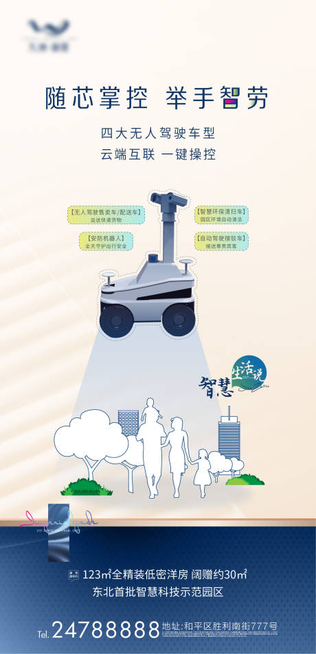 源文件下載【享設計】搜索編號：57090007590002058【價值點海報未來生活】