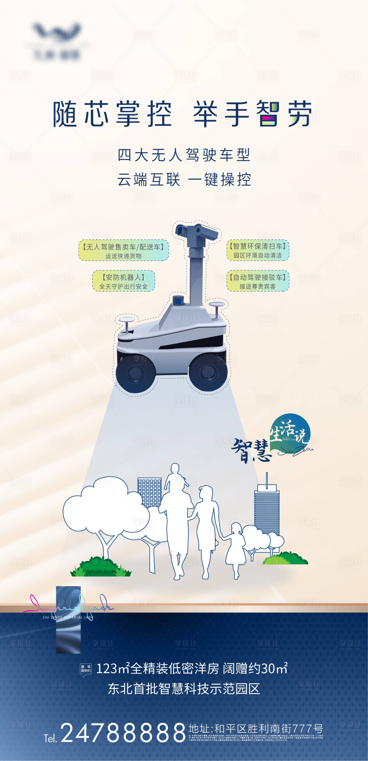 源文件下载【价值点海报未来生活】编号：57090007590002058