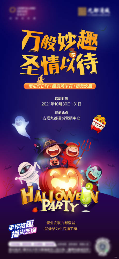 源文件下載【享設計】搜索編號：21420007543391929【活動暖場 】