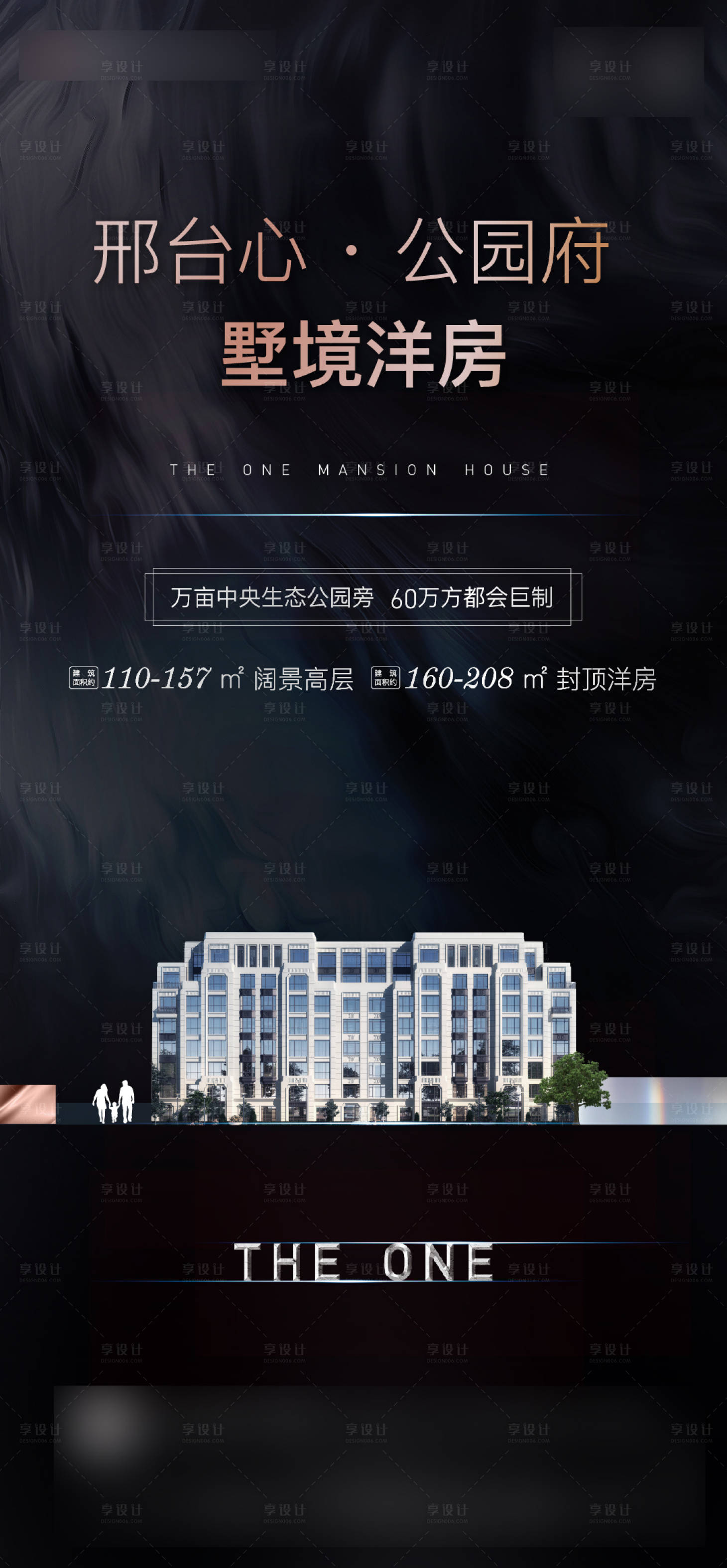 源文件下载【享设计】搜索编号：85740007620613350【地产价值形象微单】