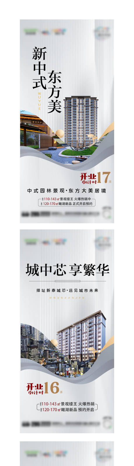 源文件下载【地产价值点配套系列海报】编号：20211211111806345