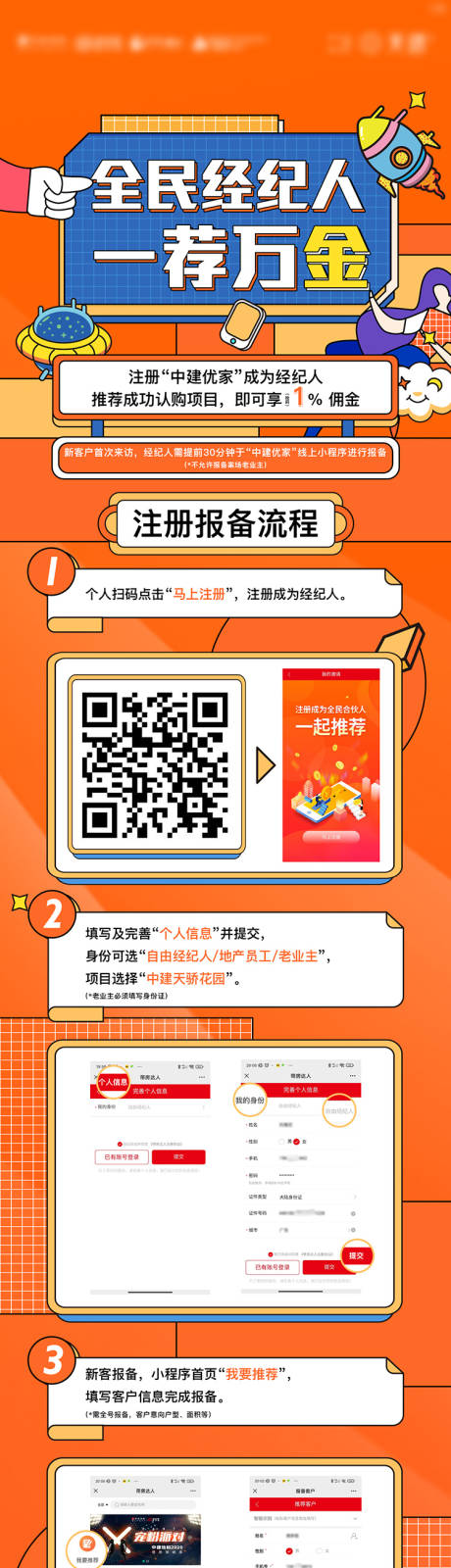 源文件下载【享设计】搜索编号：31870007723789427【长图 】