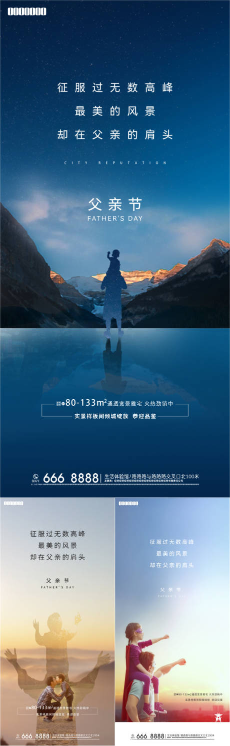 源文件下載【享設(shè)計】搜索編號：64610007822199926【父親節(jié)海報】