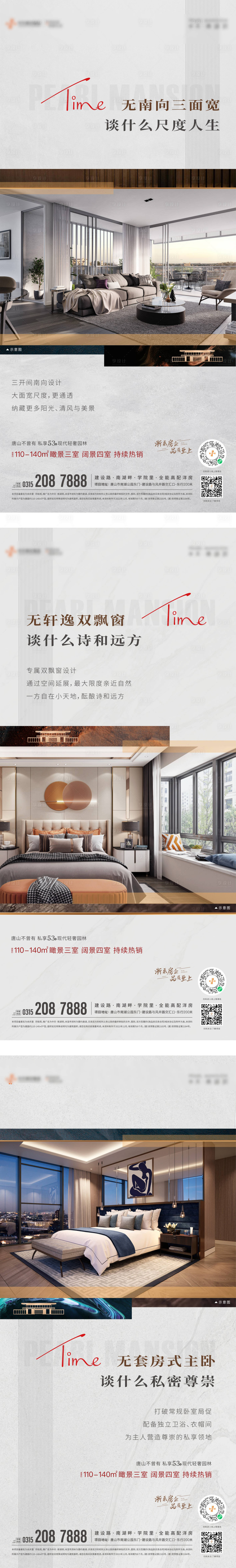 源文件下載【享設計】搜索編號：73240007615038896【微信系列】