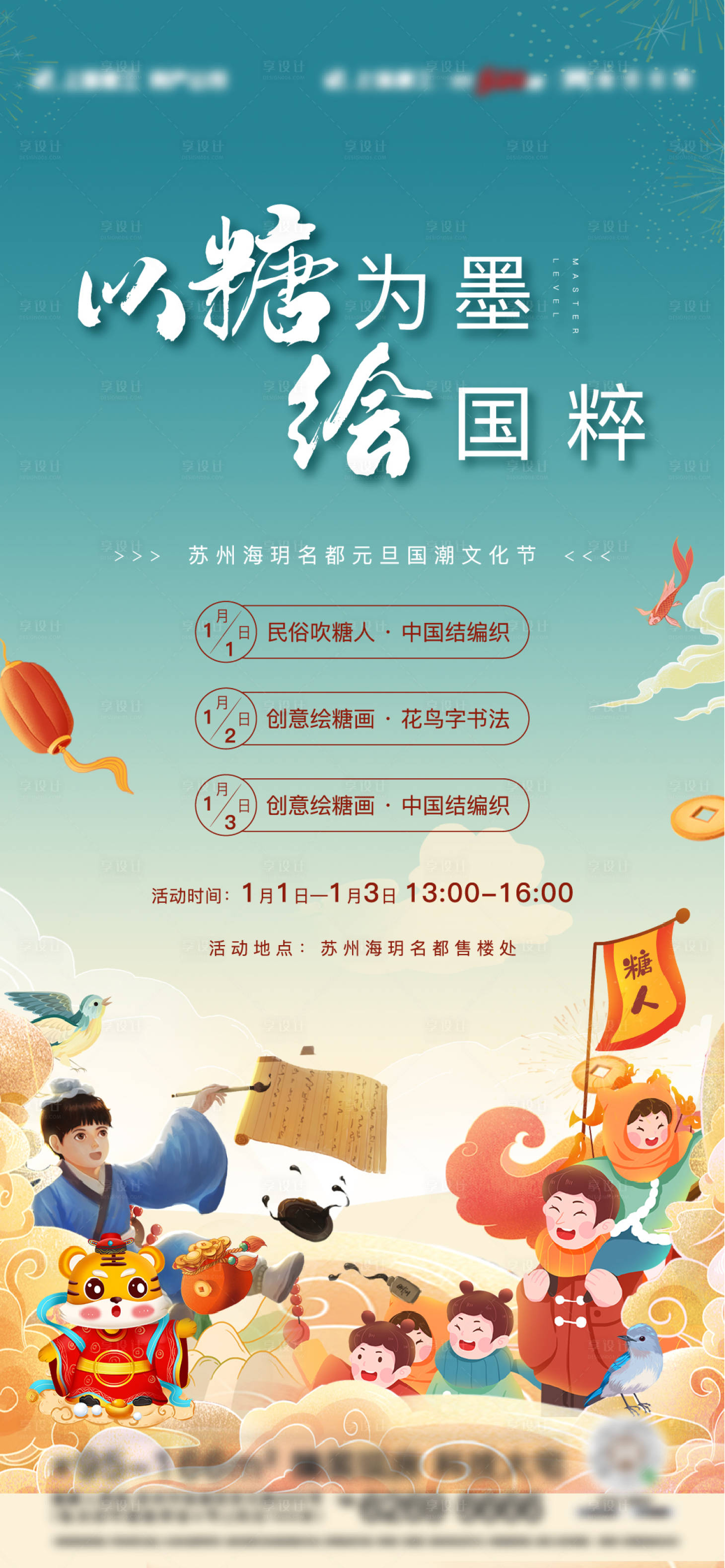 源文件下载【国潮文化节活动刷屏海报】编号：41060007871575546