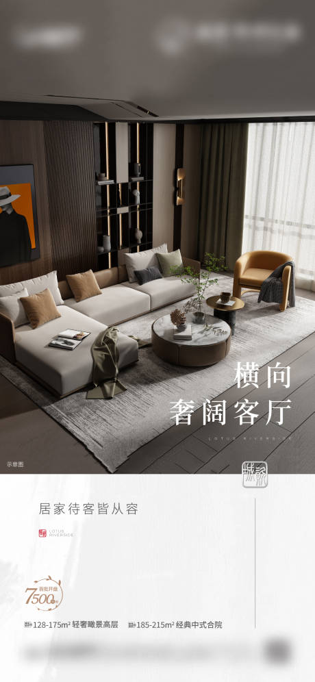 源文件下载【享设计】搜索编号：97940007823585756【户型价值点海报】