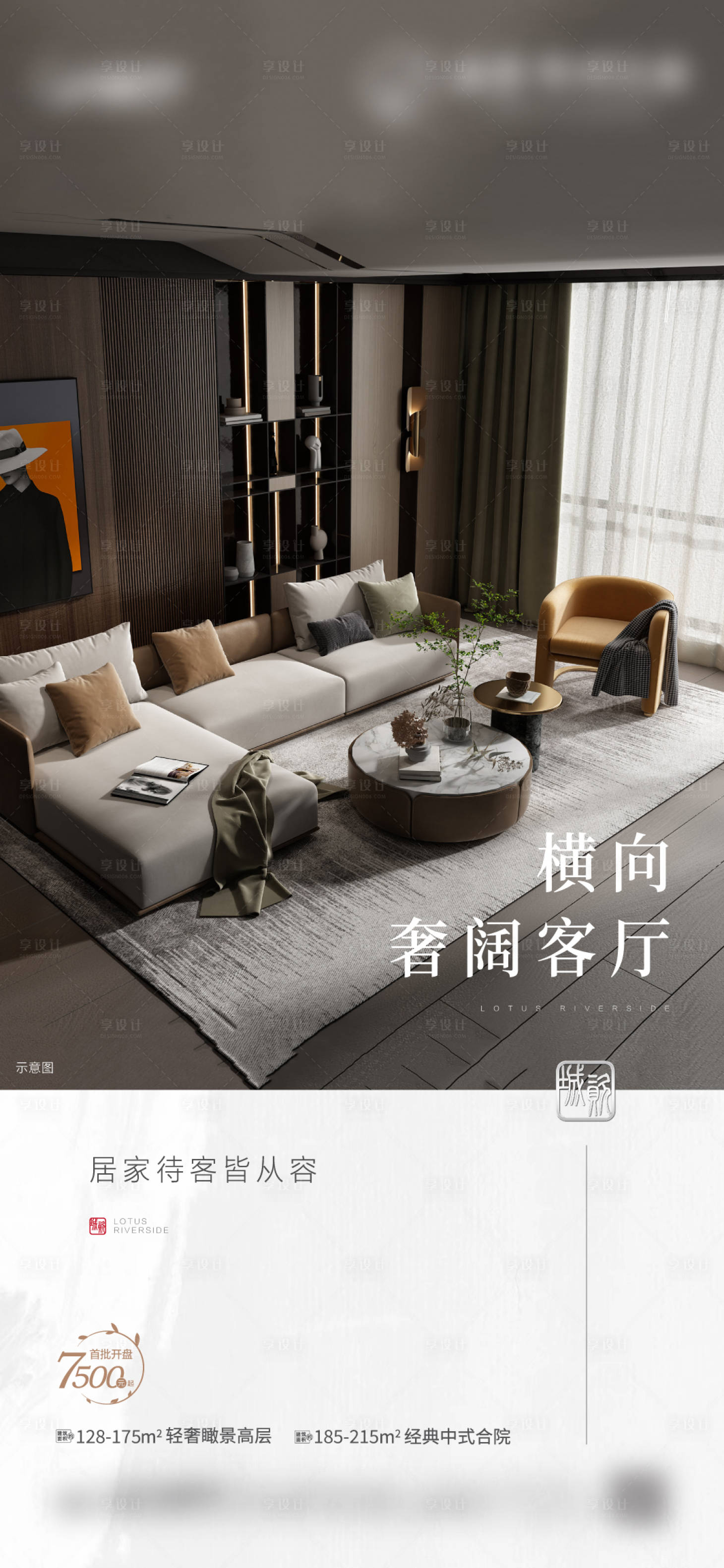 源文件下载【户型价值点海报】编号：97940007823585756