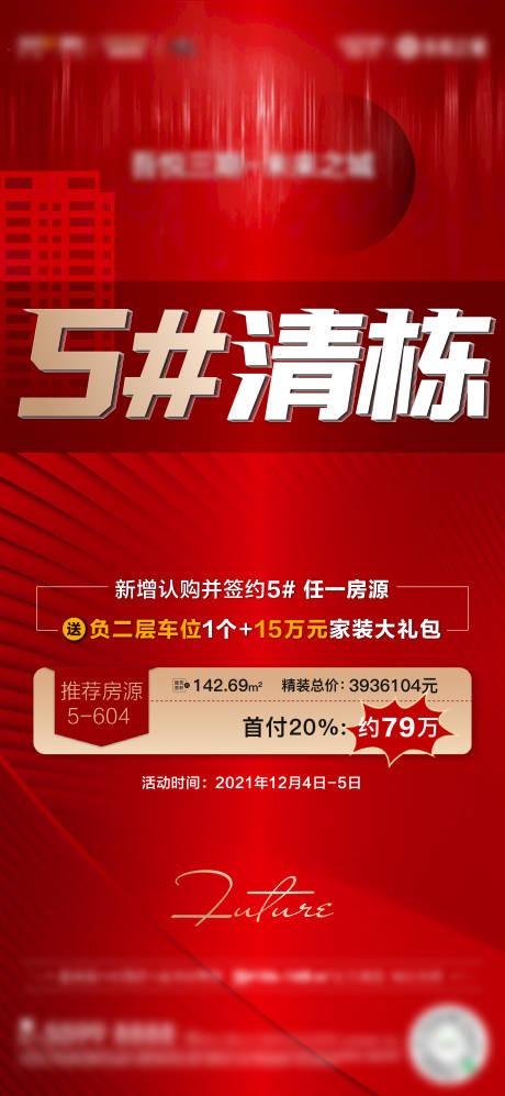 源文件下載【清棟貼片】編號：57630007786019591