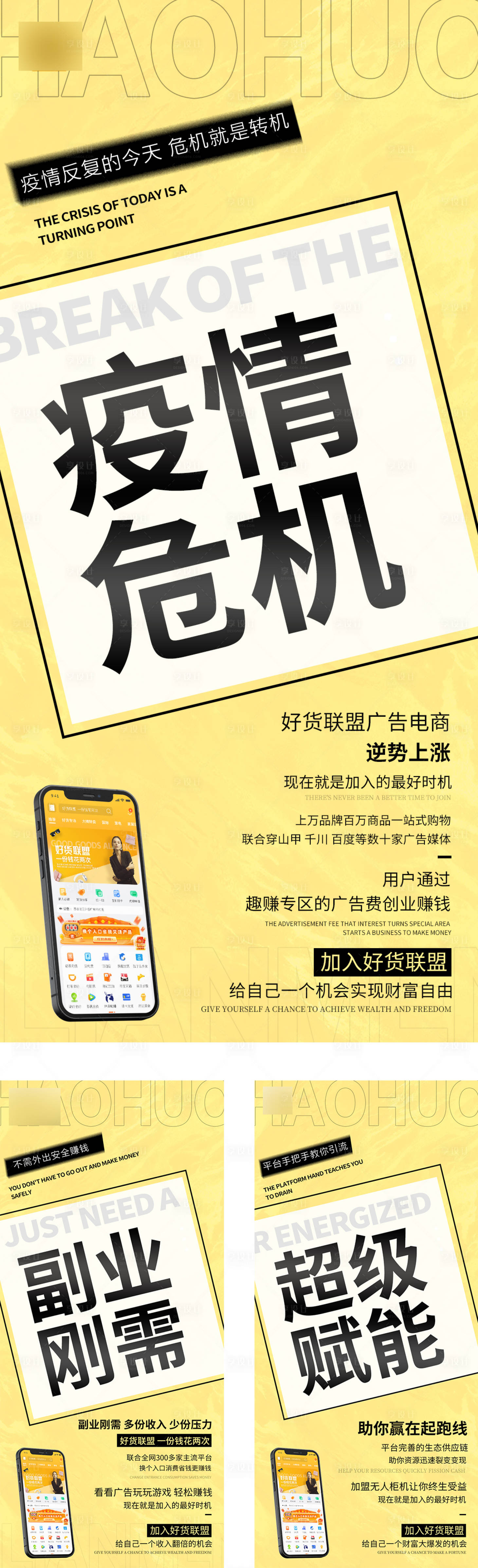 源文件下载【手机APP微商海报】编号：19880007687762192
