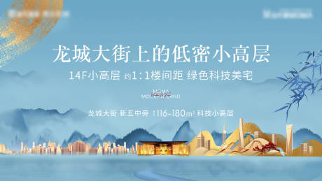 源文件下载【新中式海报】编号：14760007717085684