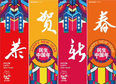 源文件下載【享設計】搜索編號：89730007473646853【新年時尚色彩立柱】