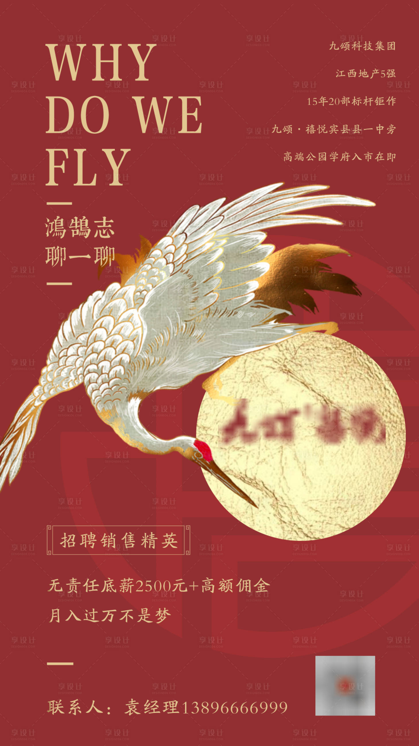源文件下载【招聘单图】编号：31440007819864185