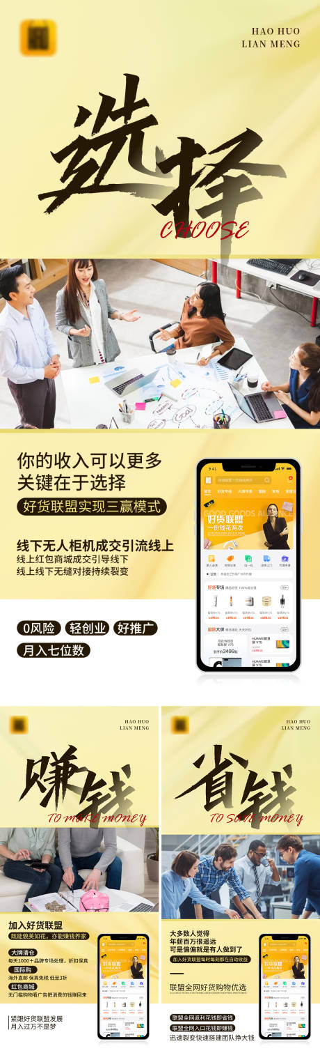 源文件下载【电商海报】编号：98190007704366499