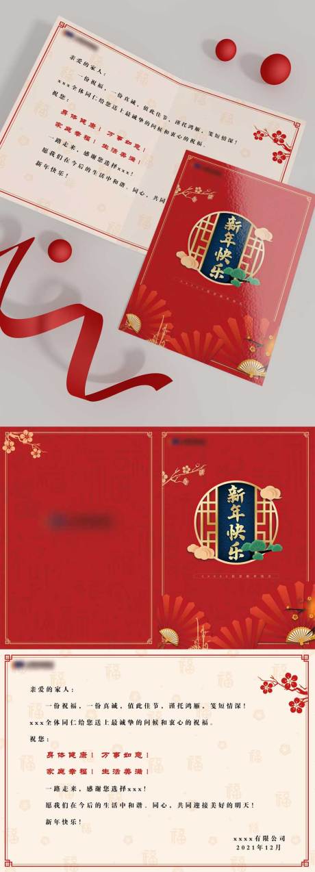 源文件下载【新年红金祝福贺卡】编号：62030007621063057