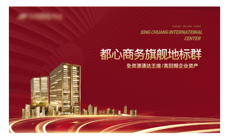 源文件下载【地产背景板】编号：81110007559812635