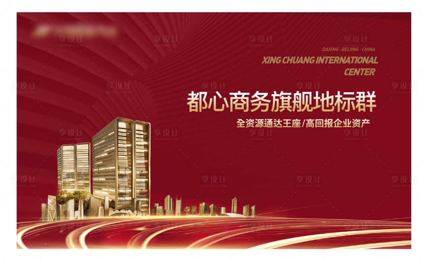源文件下載【享設(shè)計】搜索編號：81110007559812635【地產(chǎn)背景板】