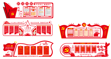 源文件下载【党建文化墙】编号：87460007909582803