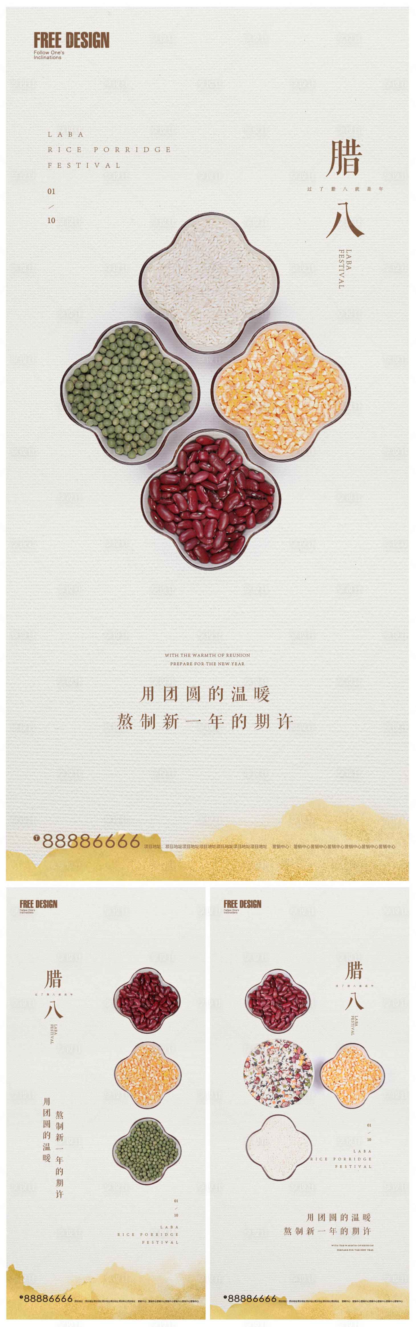 源文件下載【新中式白金臘八節(jié)地產(chǎn)微信】編號(hào)：18710007850176566