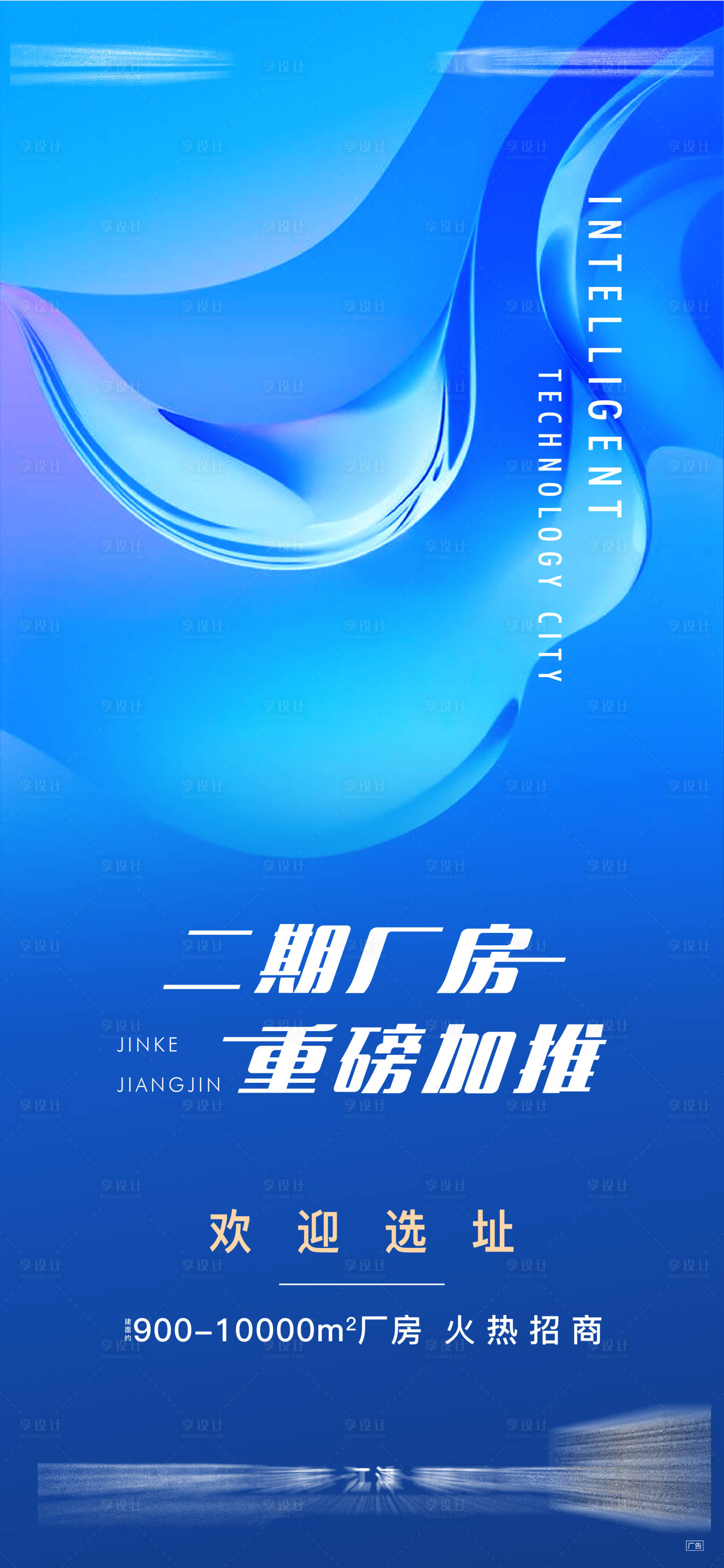 源文件下載【享設計】搜索編號：52110007590969851【地產房源加推刷屏海報】