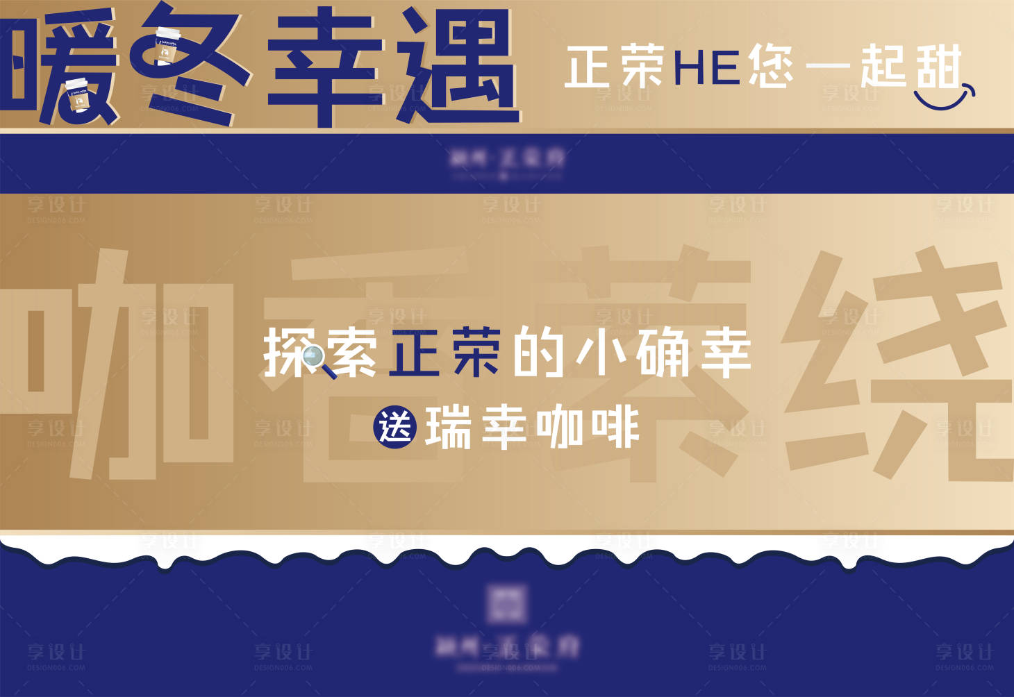 源文件下載【享設計】搜索編號：80550007864906254【地產高端瑞幸咖啡主畫面】