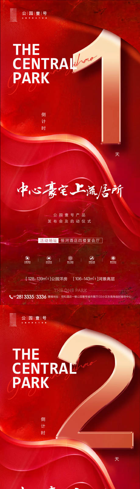 源文件下載【倒計時系列稿（tif格式用PS打開）】編號：10380006611867718