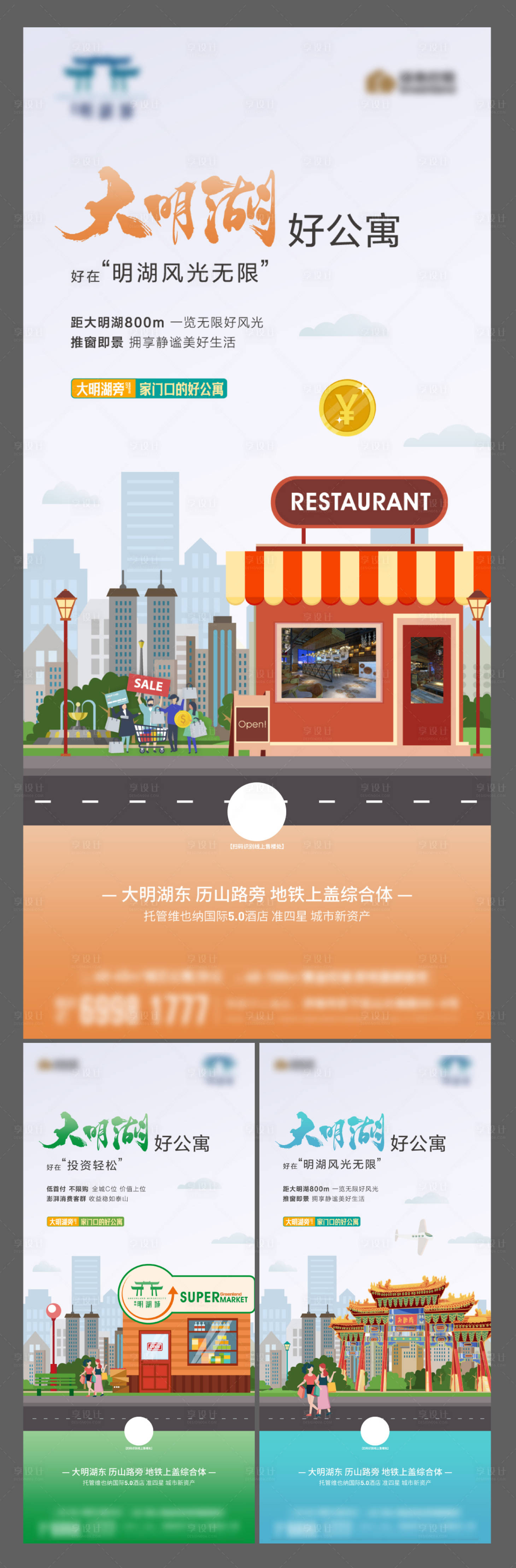 源文件下载【享设计】搜索编号：54040007746123372【地产公寓价值点】