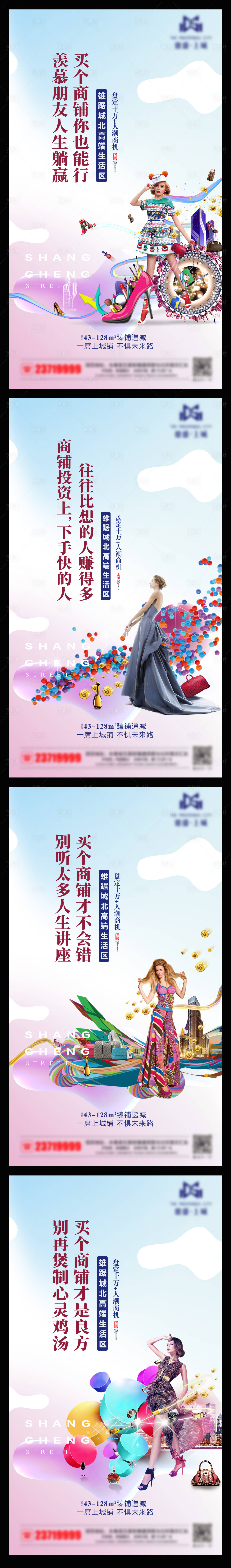 源文件下载【享设计】搜索编号：20960007761095748【地产商铺系列海报】