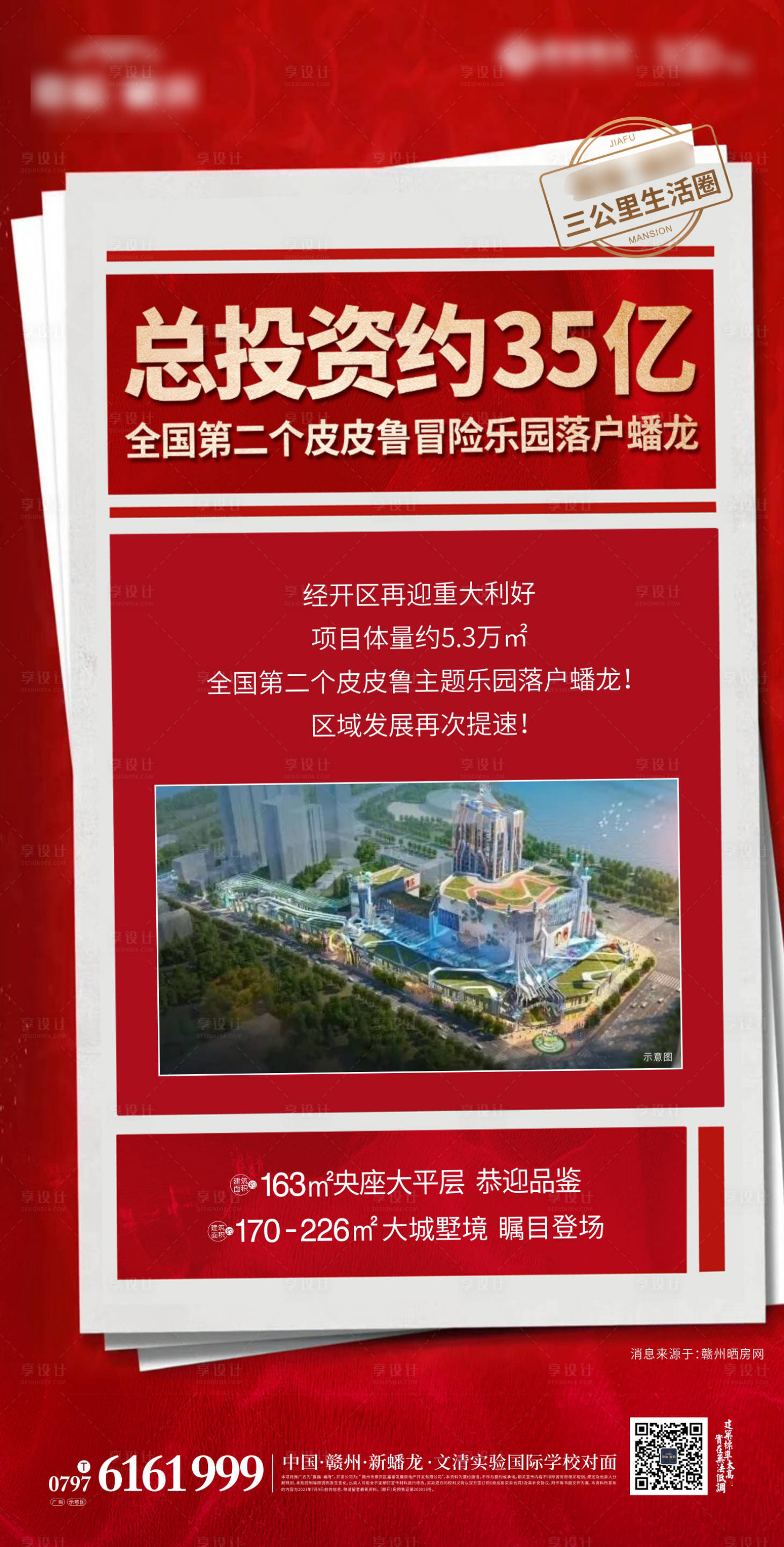 源文件下载【地产微信】编号：51220007679068136