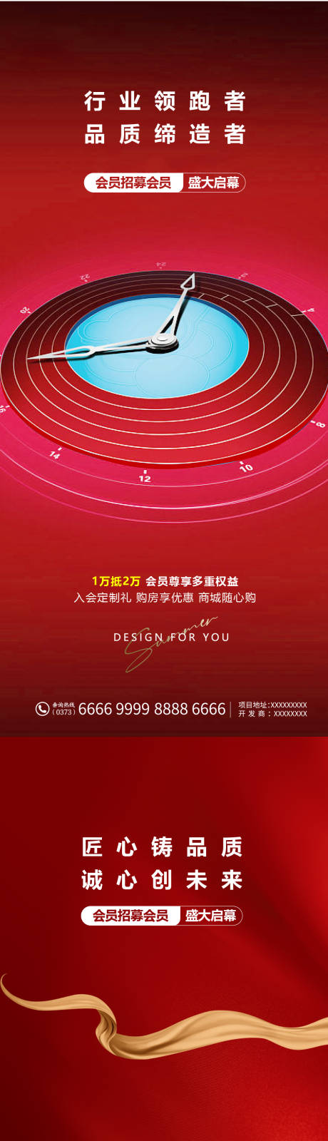 源文件下载【红金地产开盘加推热销海报】编号：32650007563216978