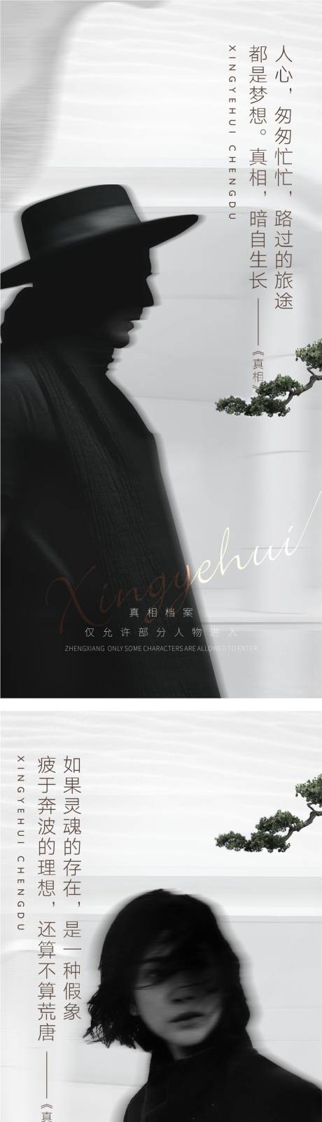 源文件下载【调性人物海报】编号：11460007534472680