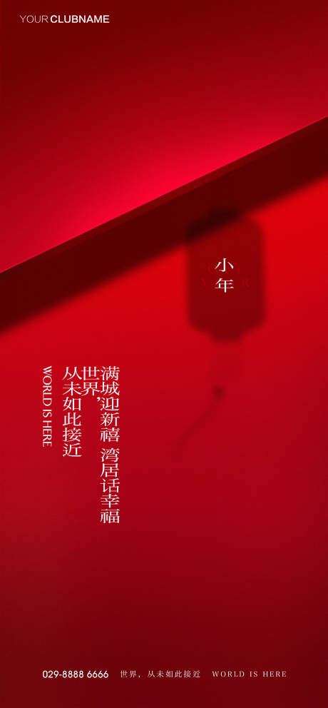 源文件下載【享設(shè)計】搜索編號：32150007499403093【紅色地產(chǎn)新年】